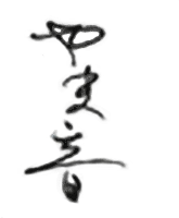 オンライン予約システム